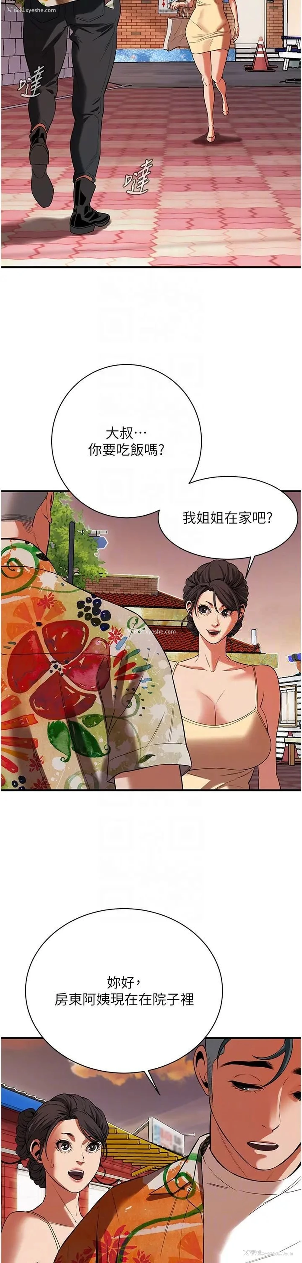 28P - 街头干架王