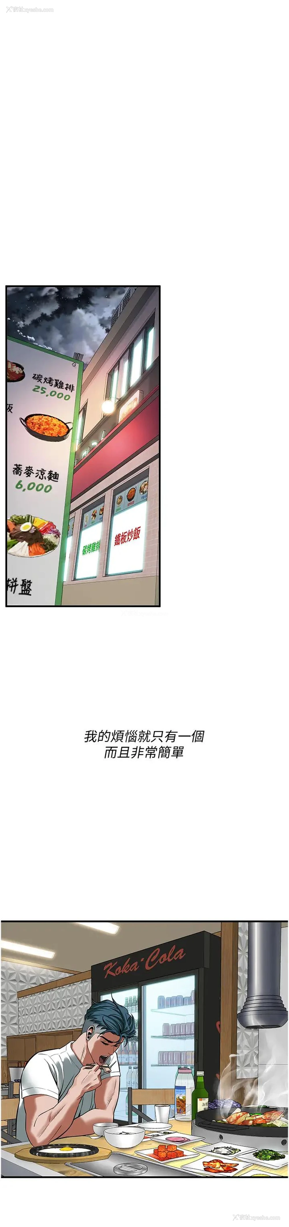 33P - 街头干架王