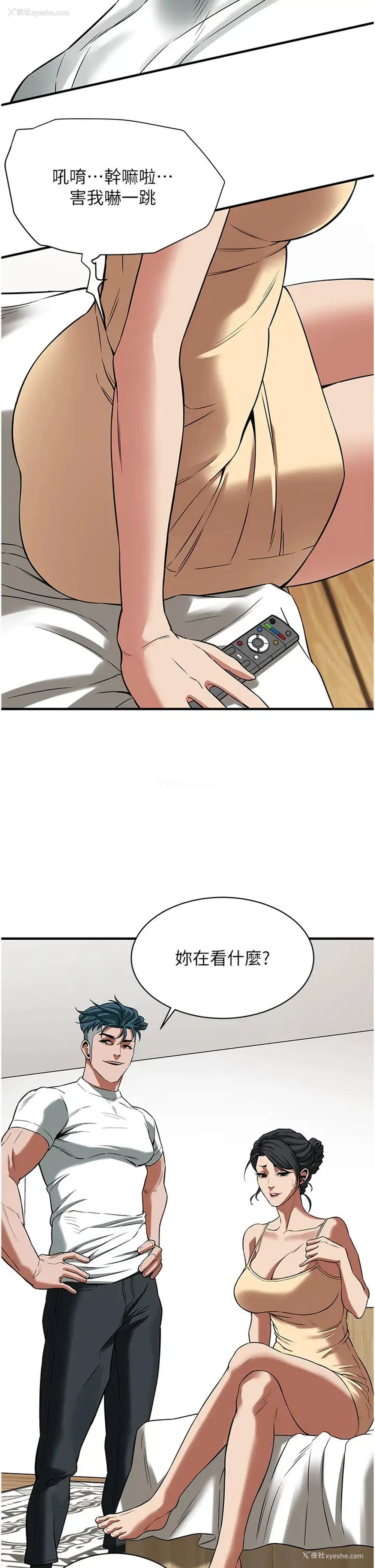 40P - 街头干架王