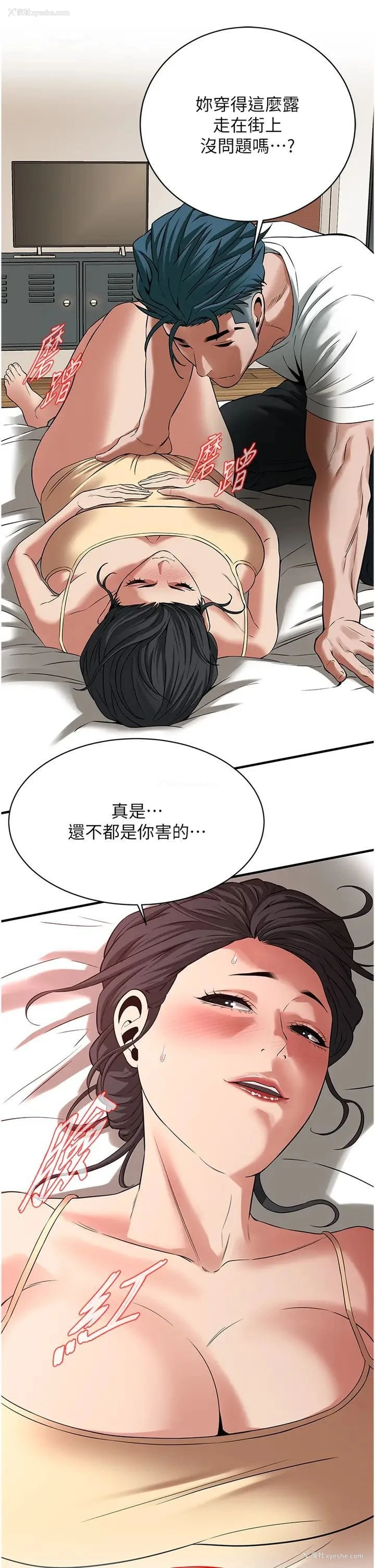 43P - 街头干架王