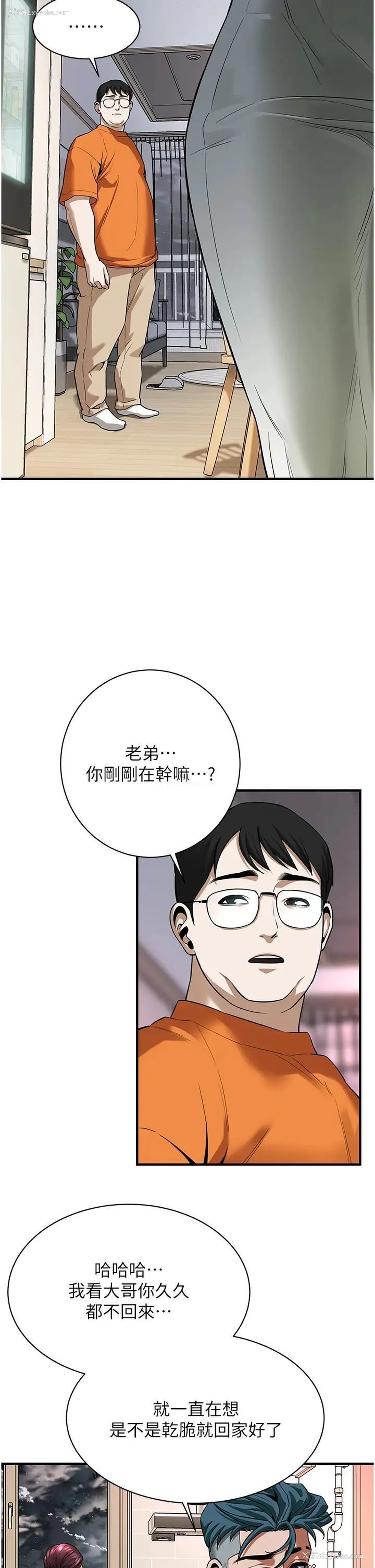 4P - 街头干架王