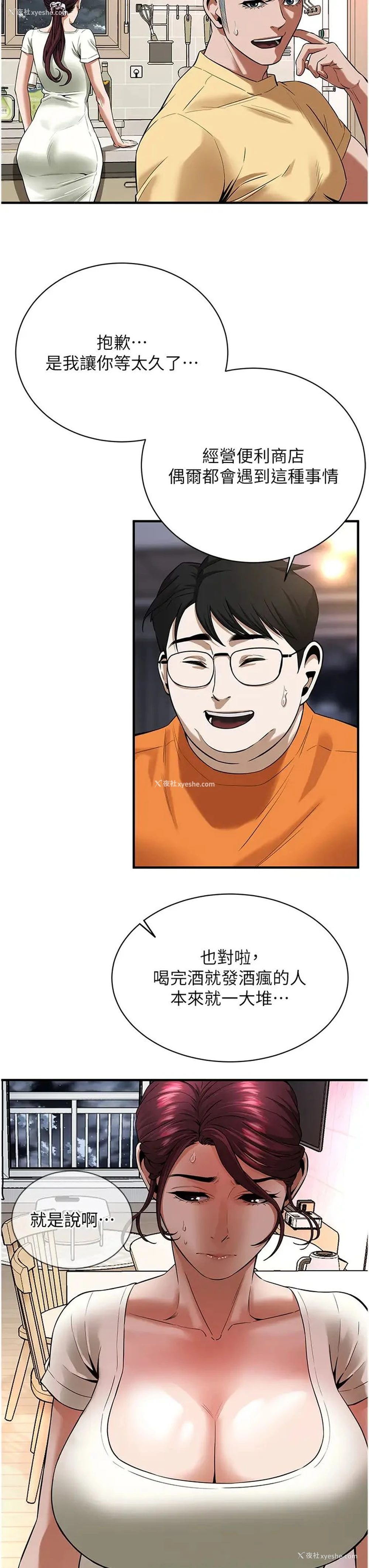 5P - 街头干架王