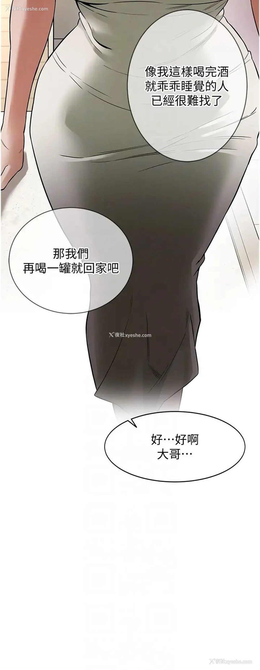 6P - 街头干架王