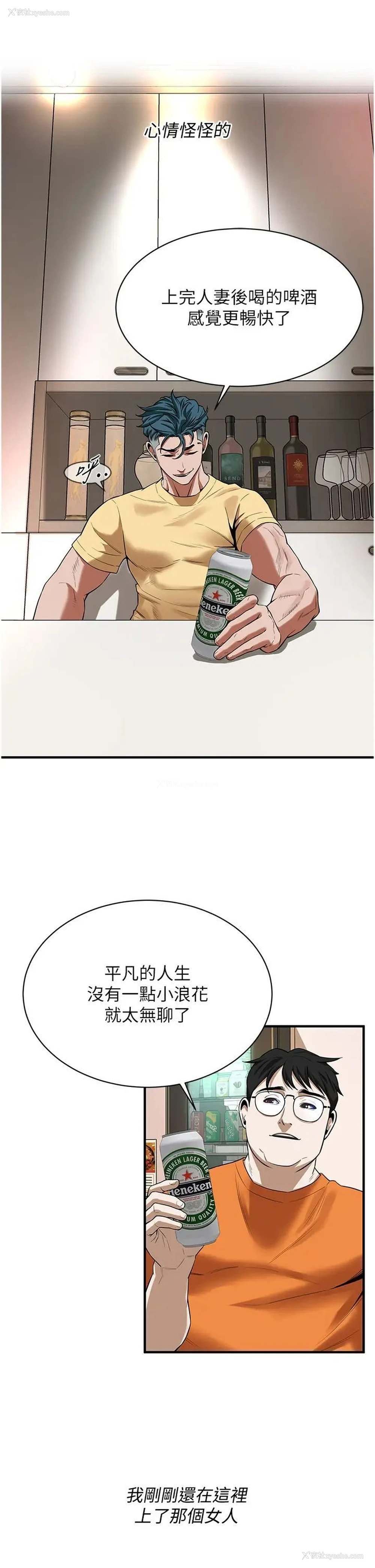 8P - 街头干架王