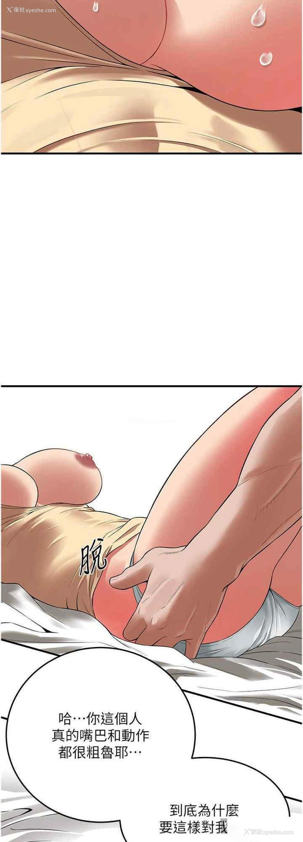 8P - 街头干架王