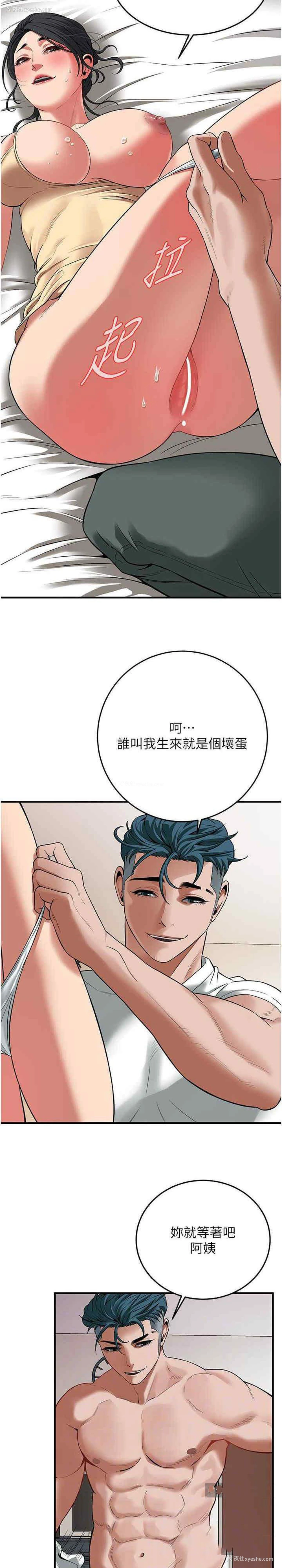 9P - 街头干架王