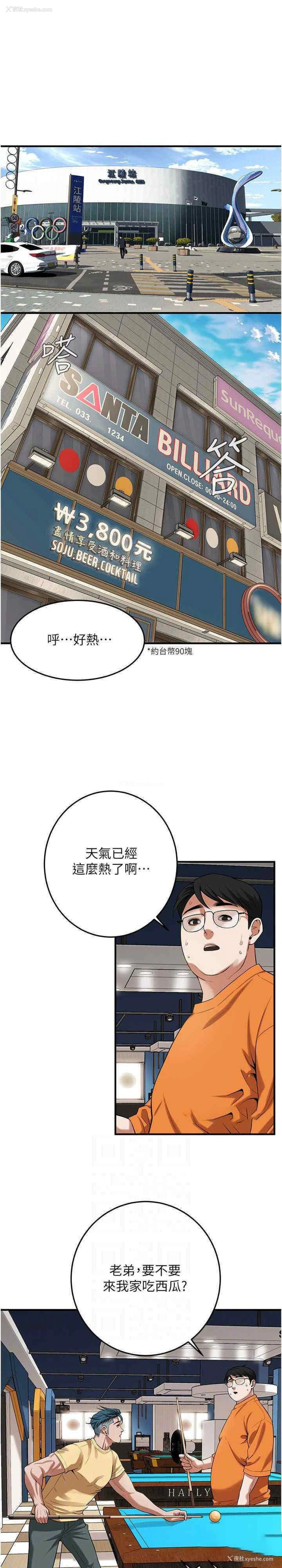 13P - 街头干架王