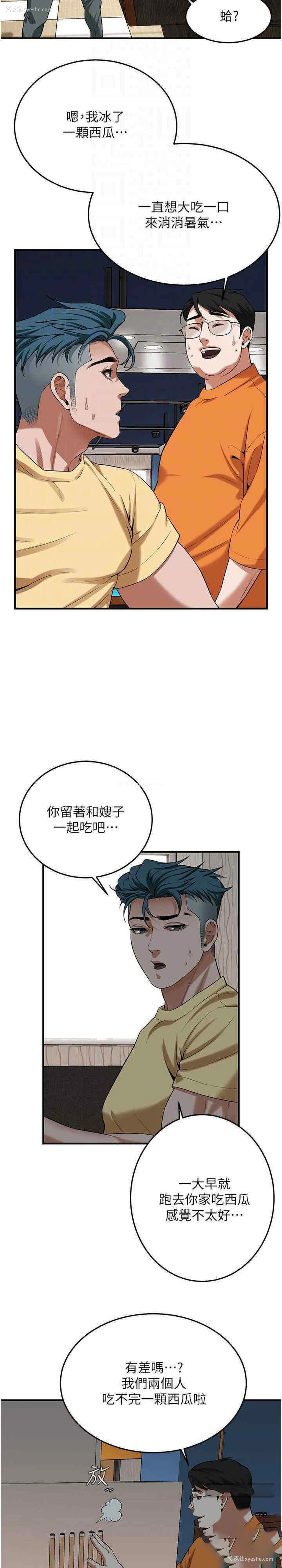 14P - 街头干架王