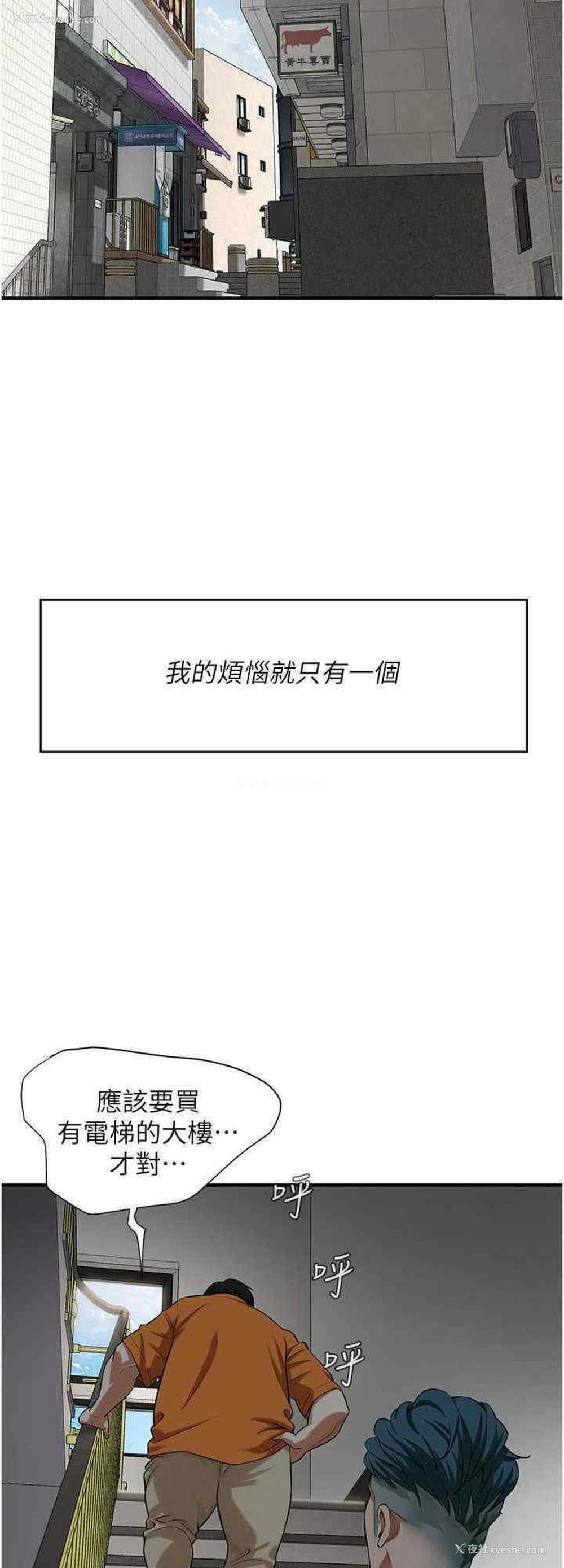 16P - 街头干架王