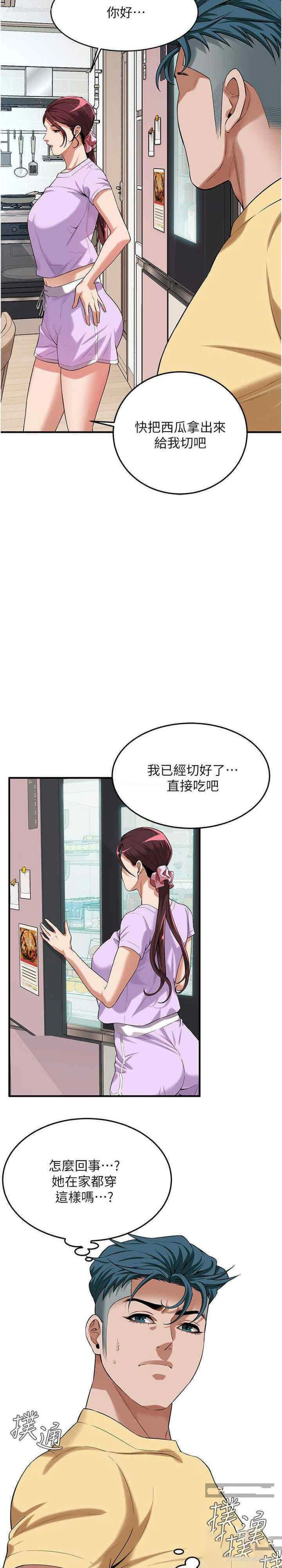 20P - 街头干架王