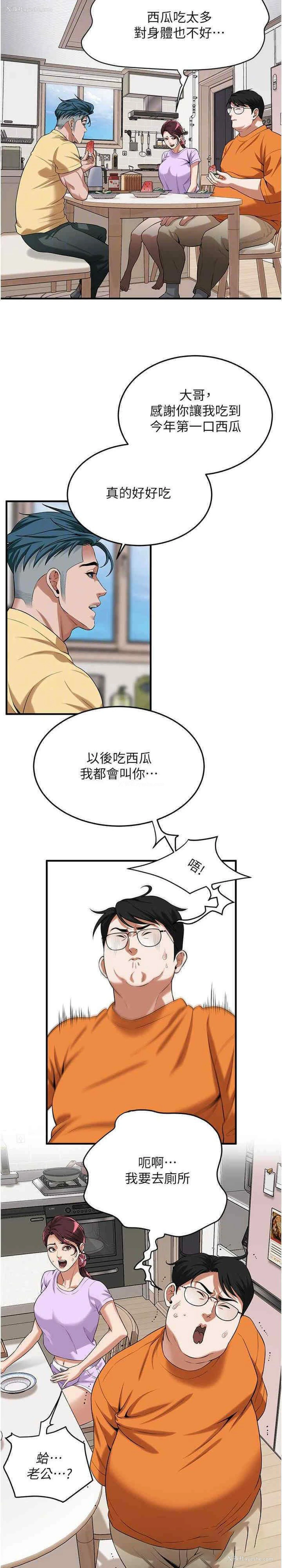 22P - 街头干架王