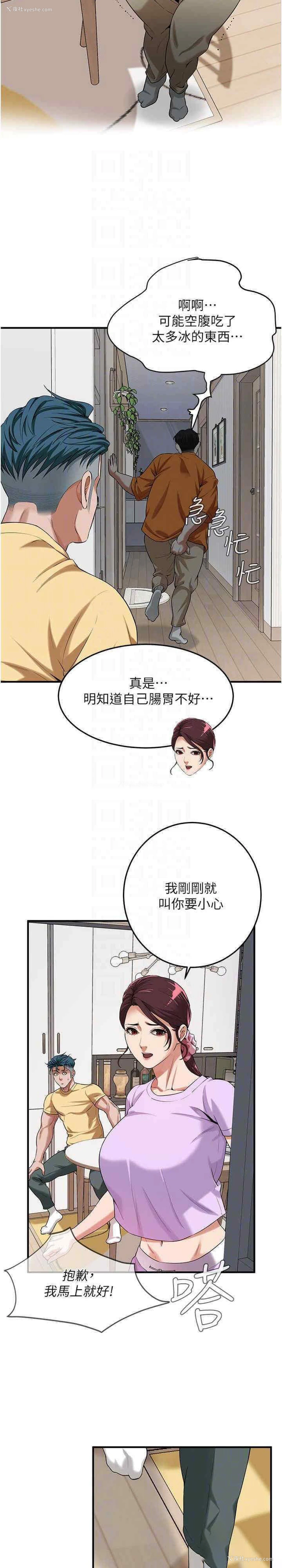 23P - 街头干架王