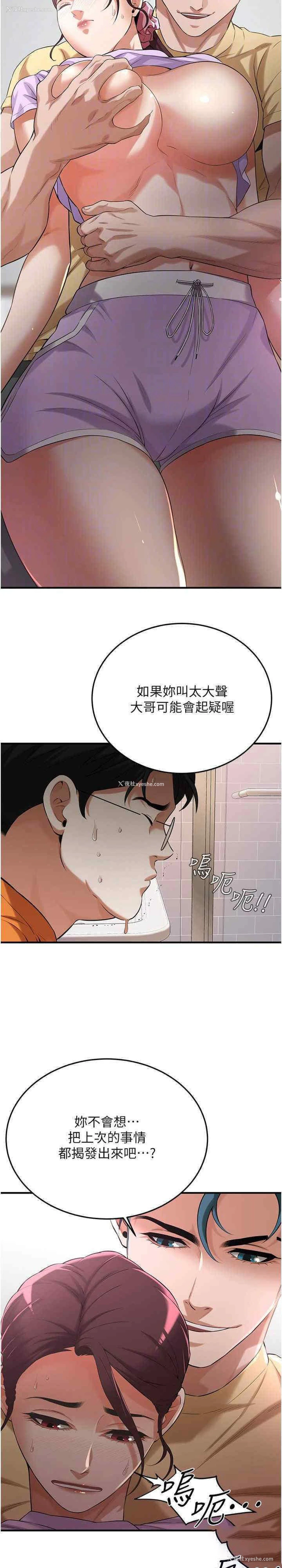 28P - 街头干架王