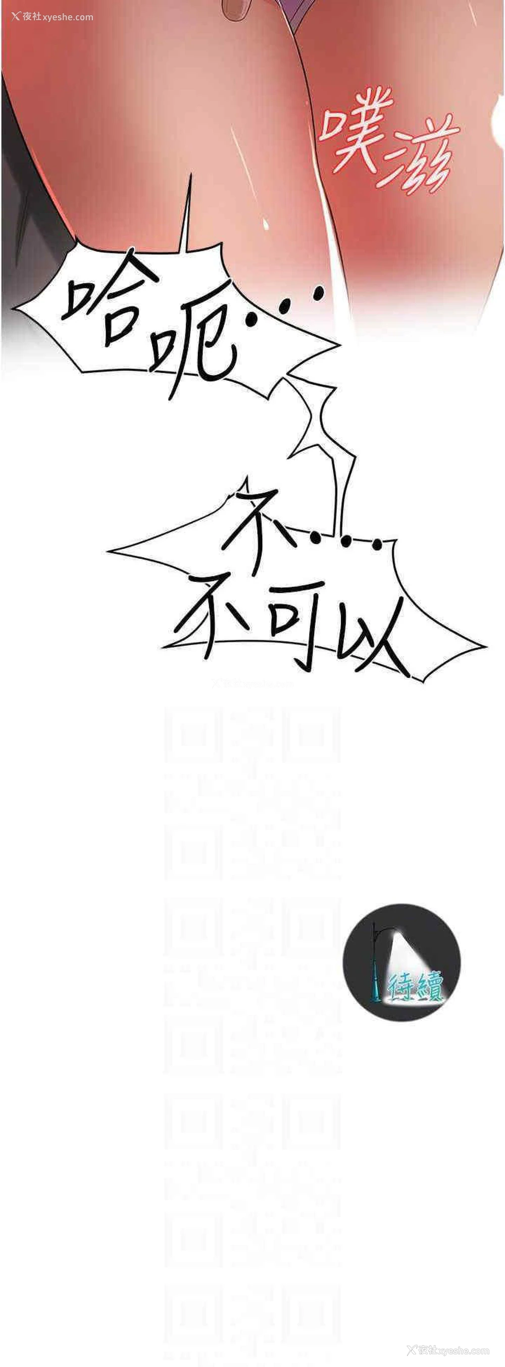 31P - 街头干架王