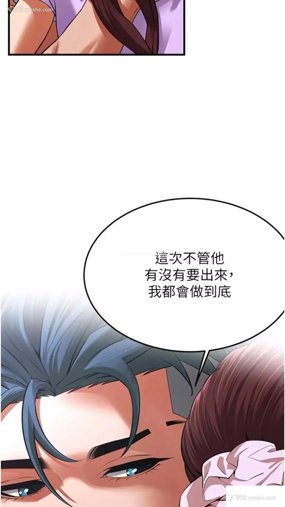 2P - 街头干架王
