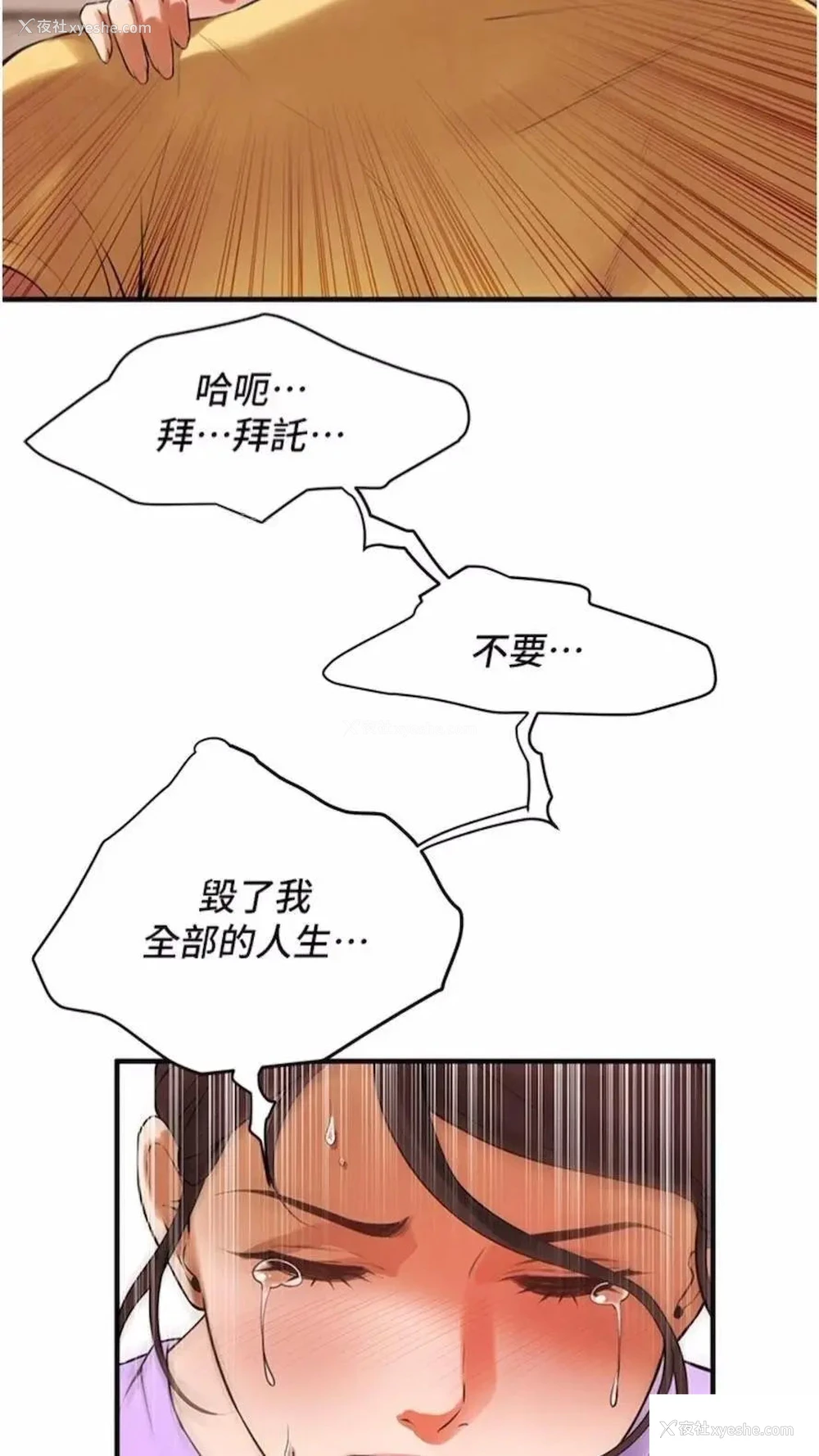 42P - 街头干架王