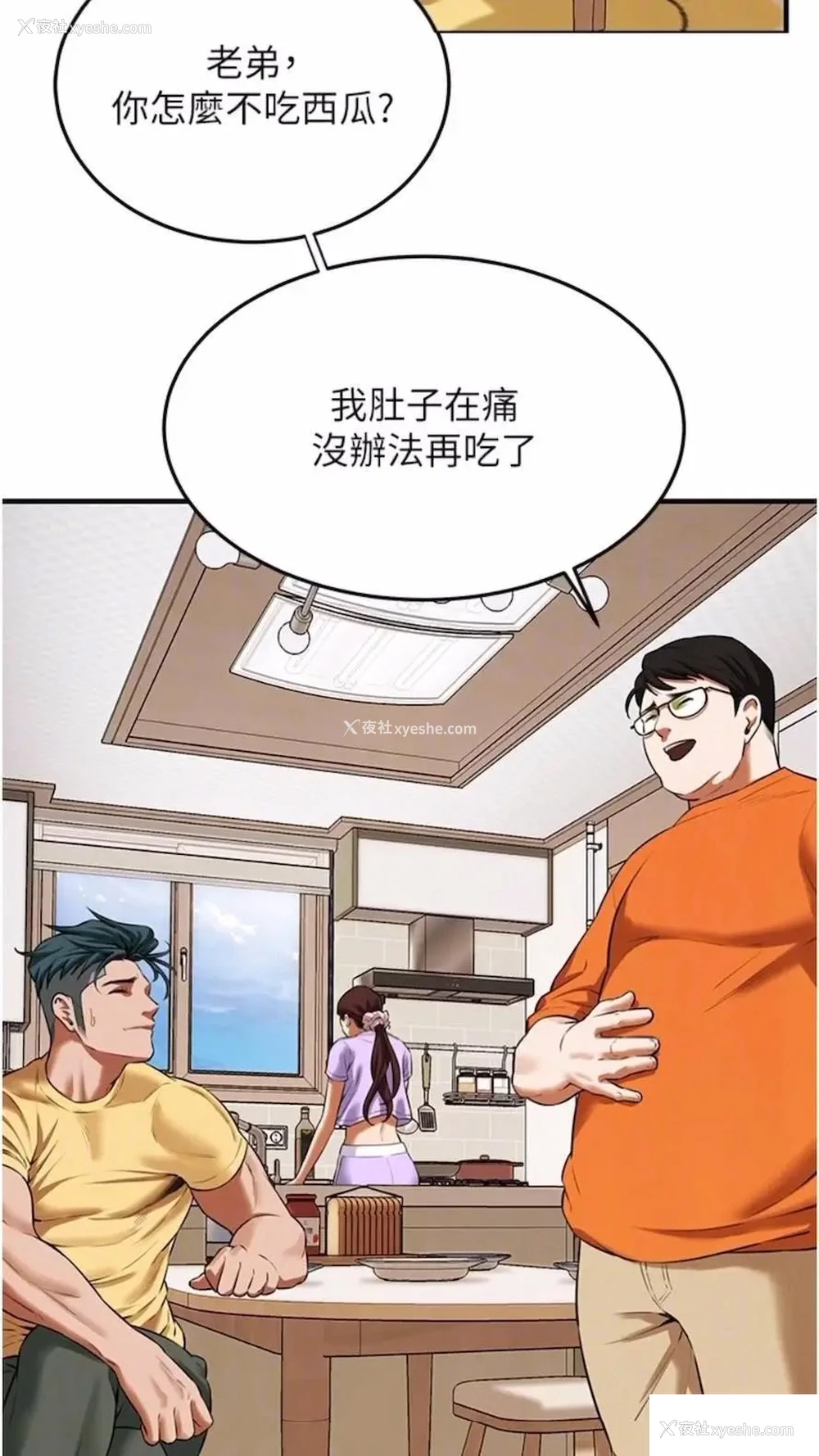 50P - 街头干架王