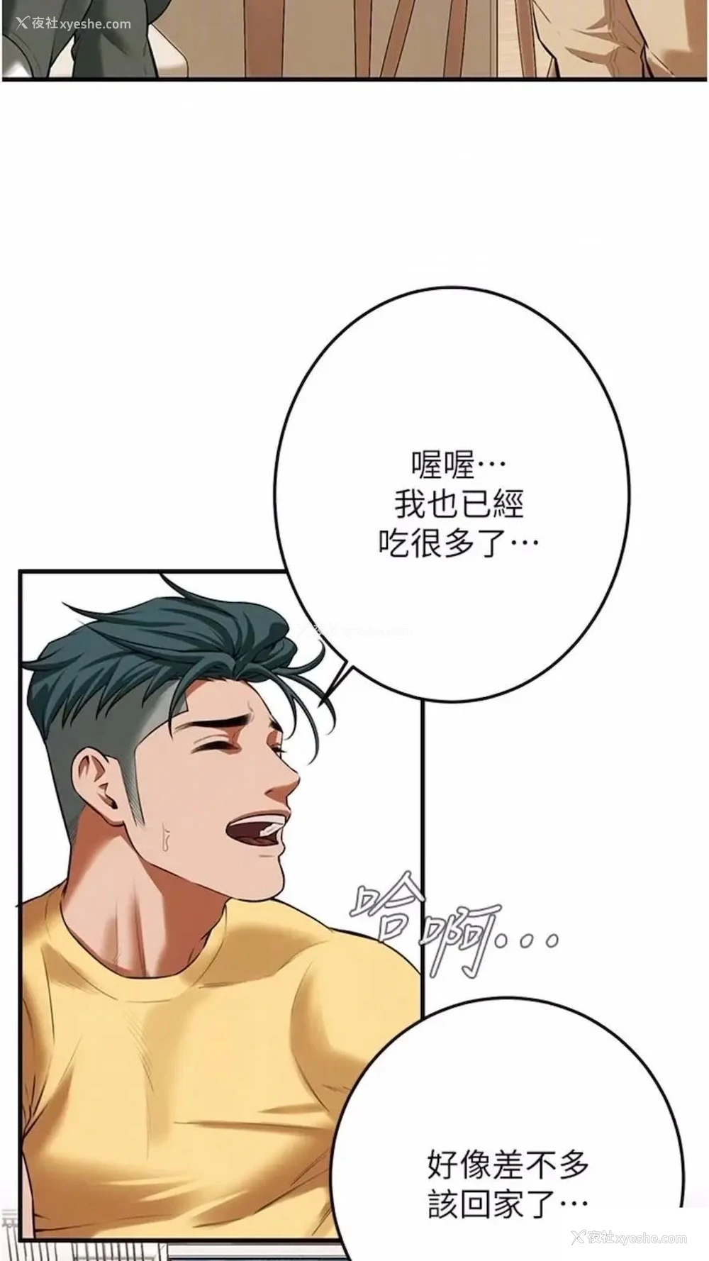 51P - 街头干架王