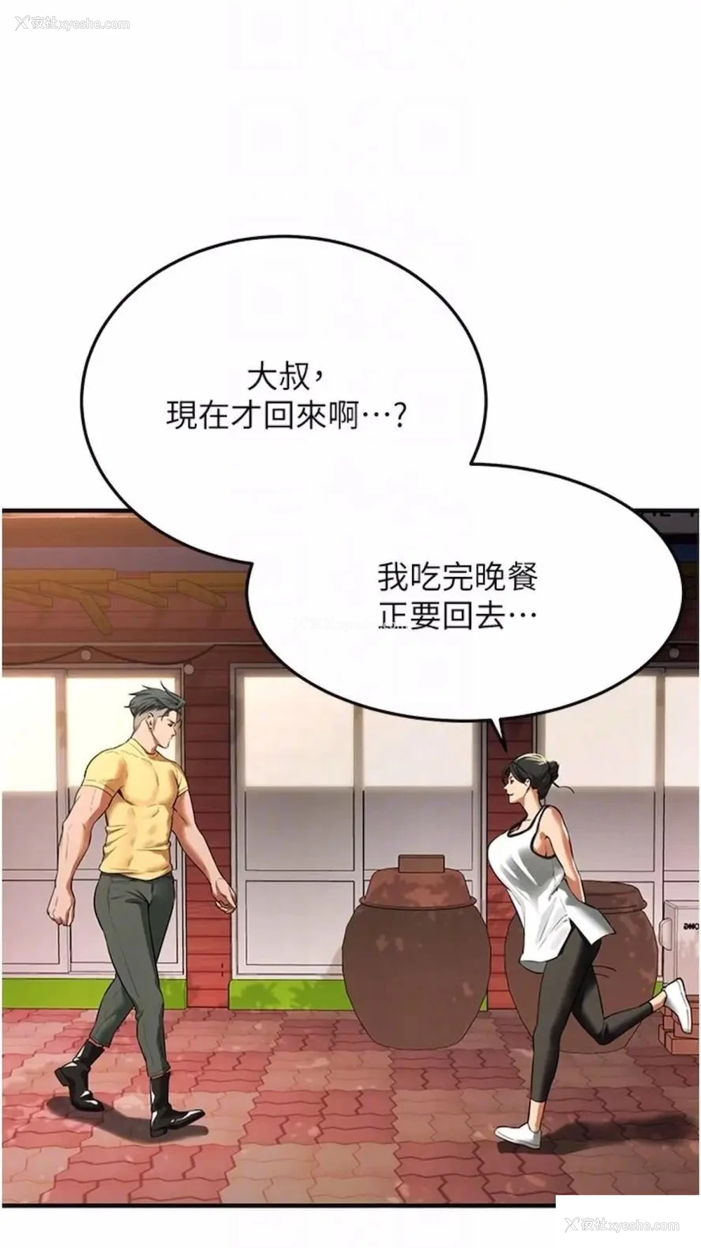 59P - 街头干架王