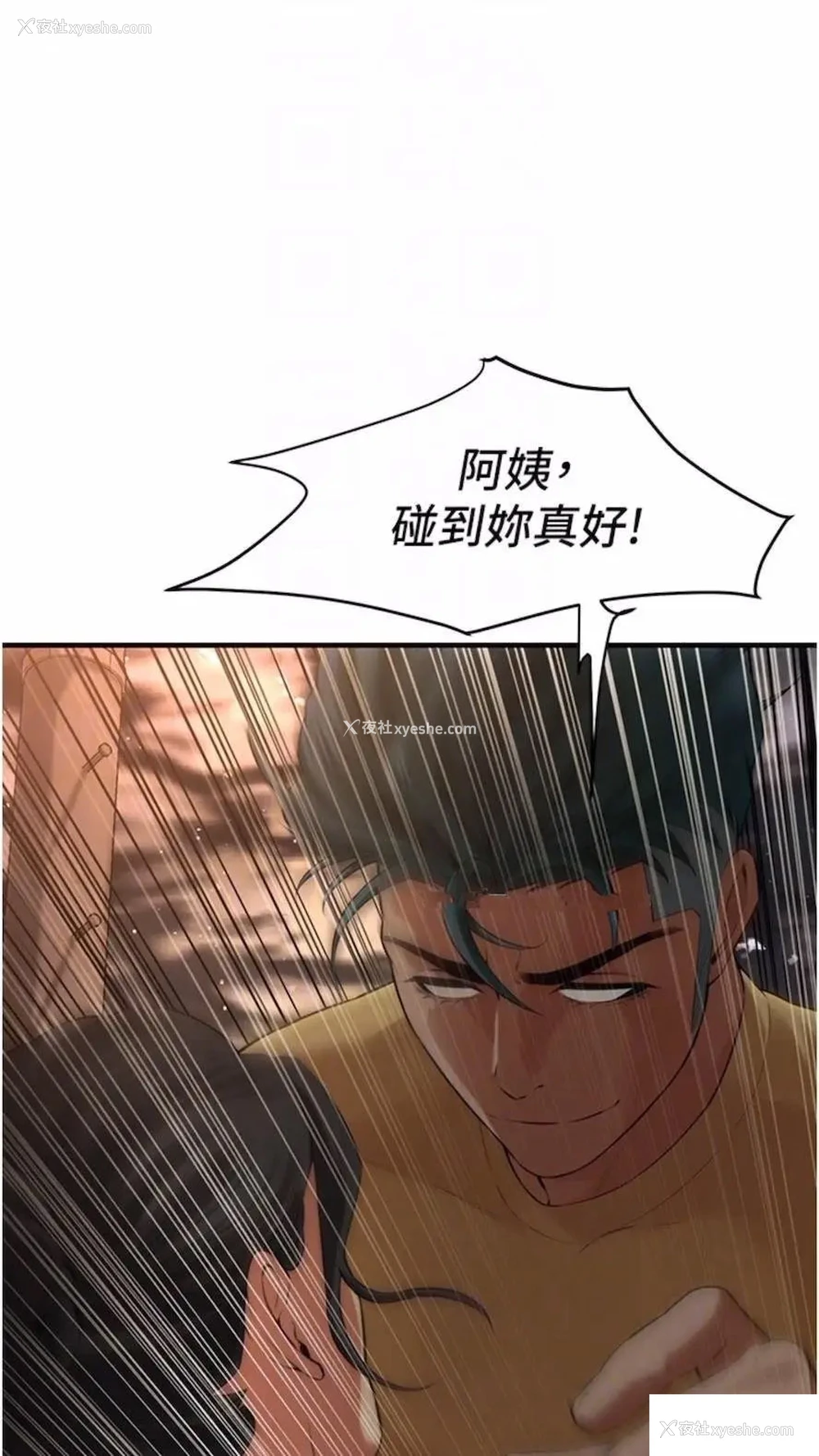 60P - 街头干架王
