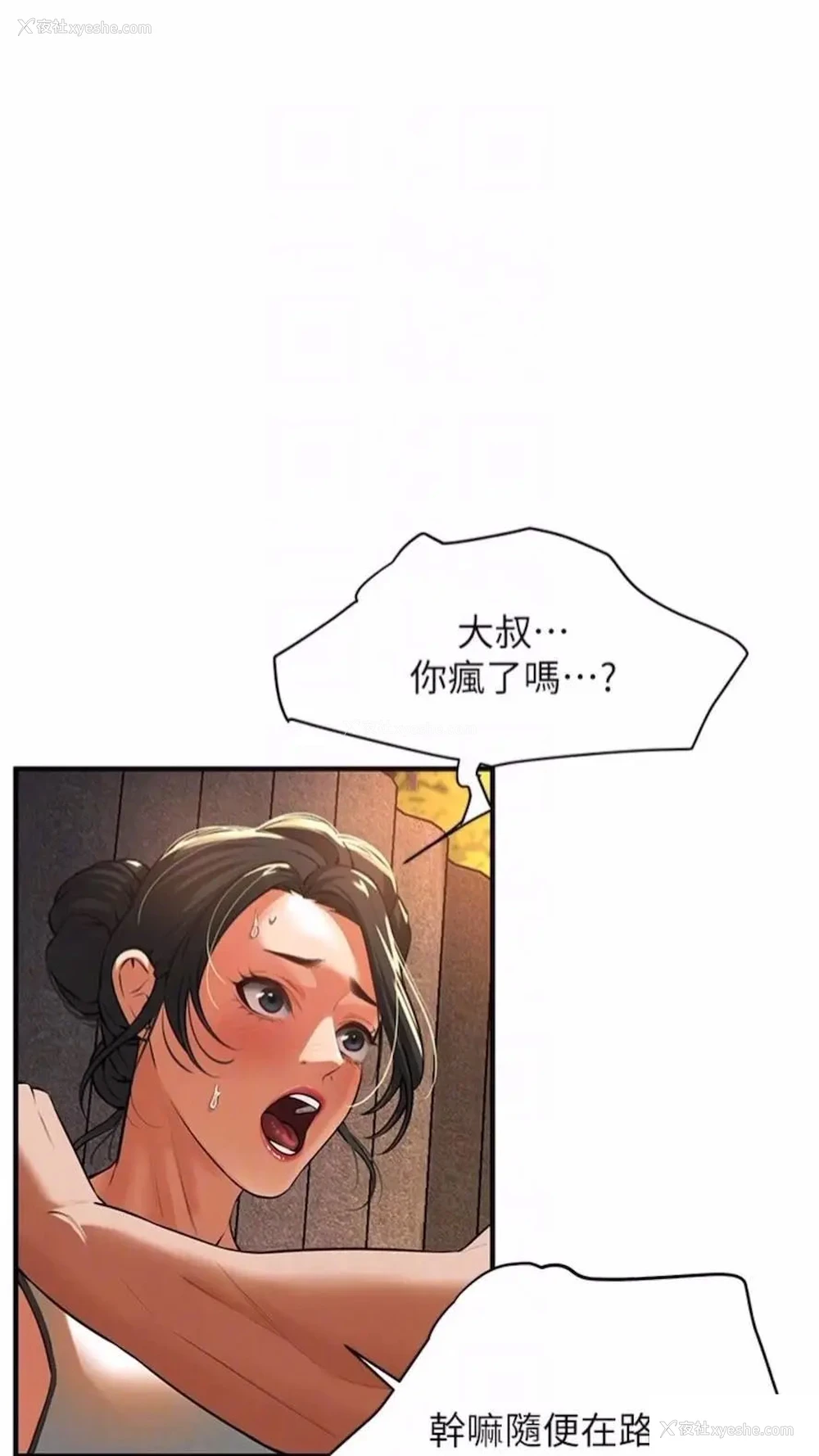64P - 街头干架王