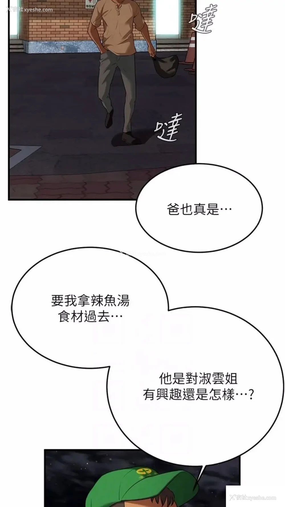 75P - 街头干架王