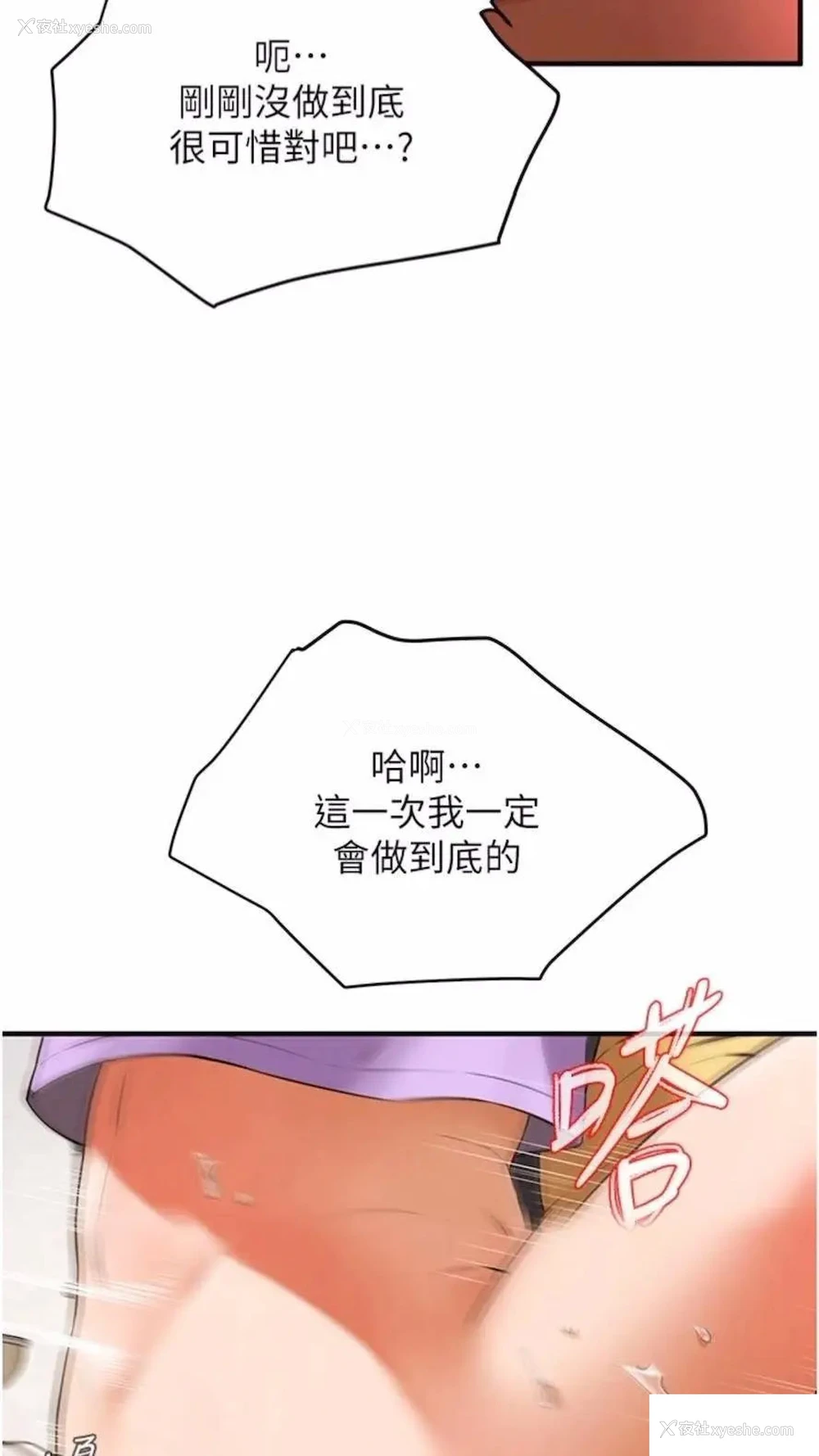 18P - 街头干架王