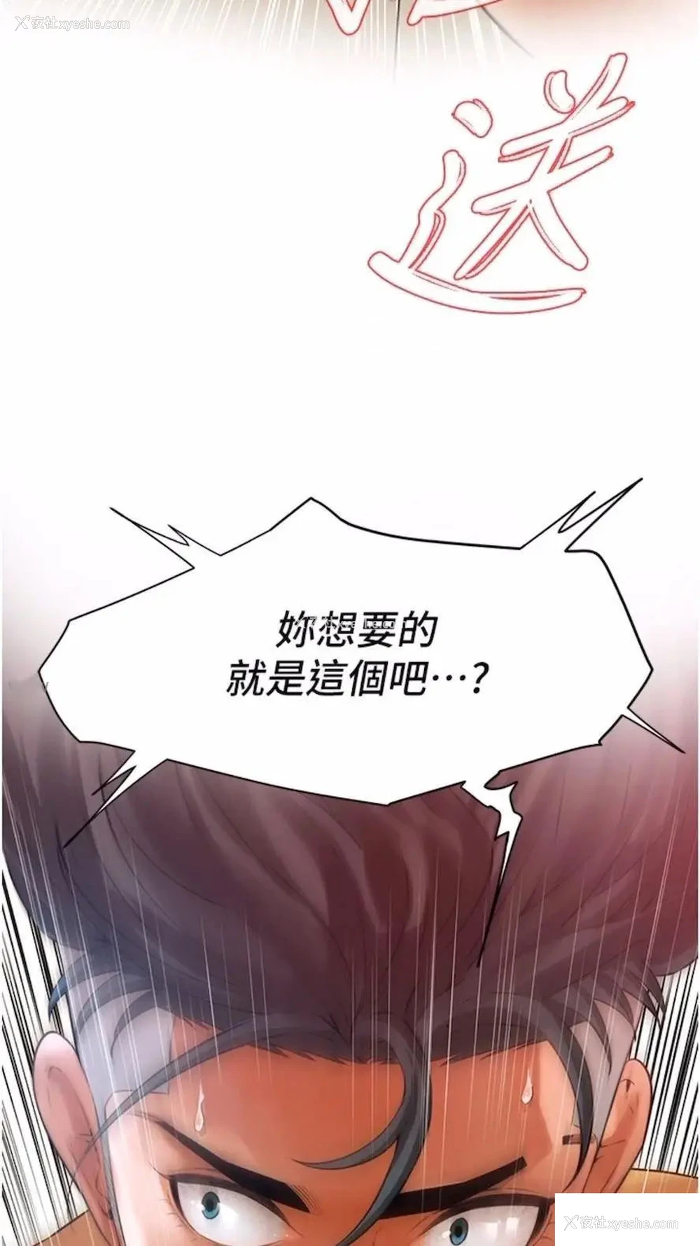 24P - 街头干架王