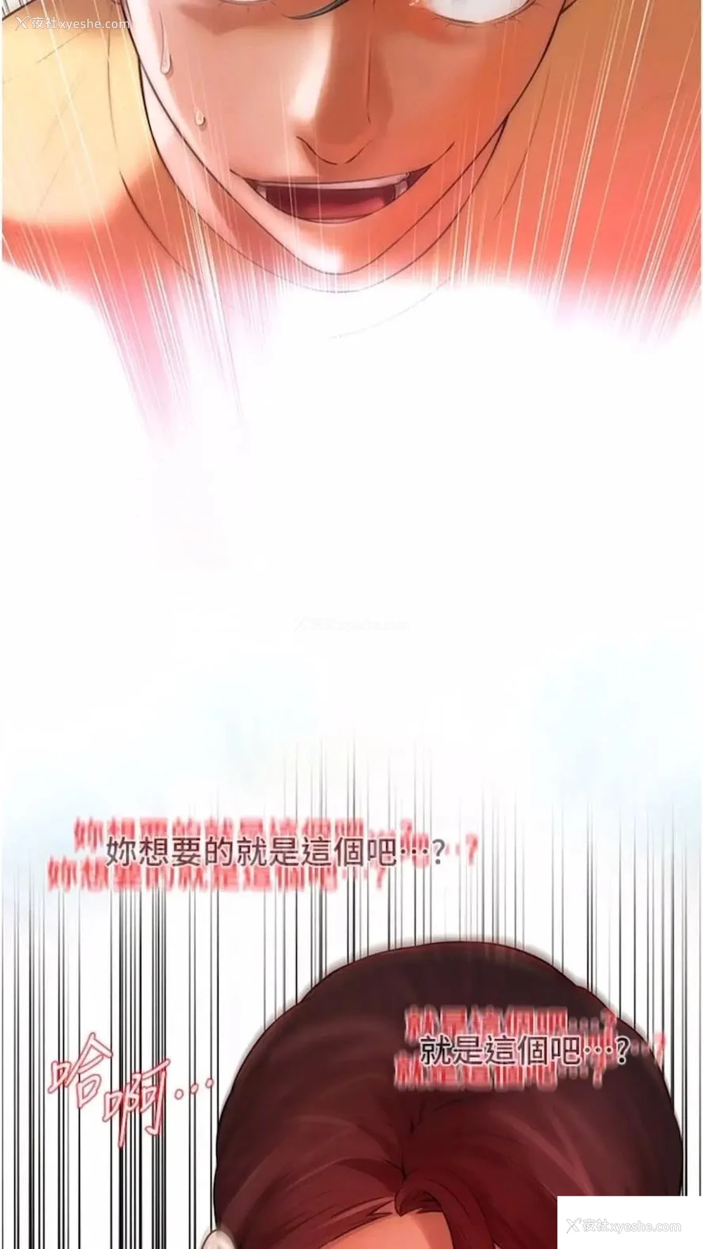 25P - 街头干架王