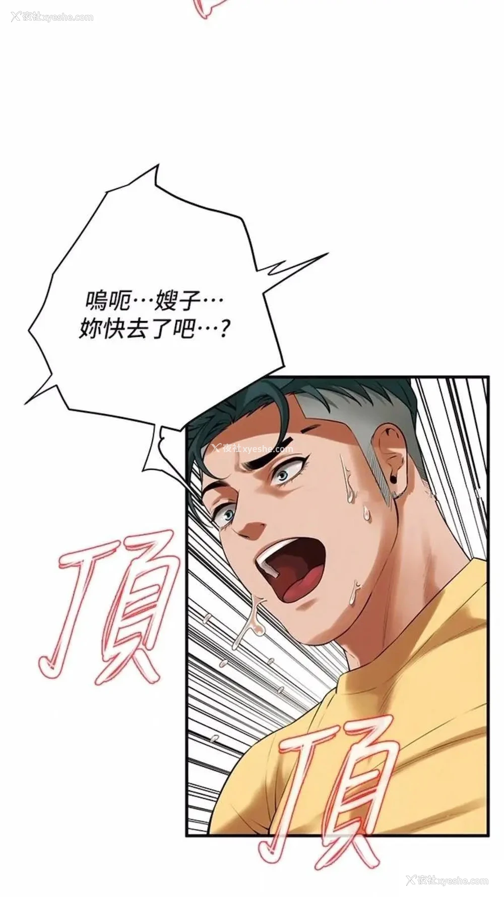 36P - 街头干架王