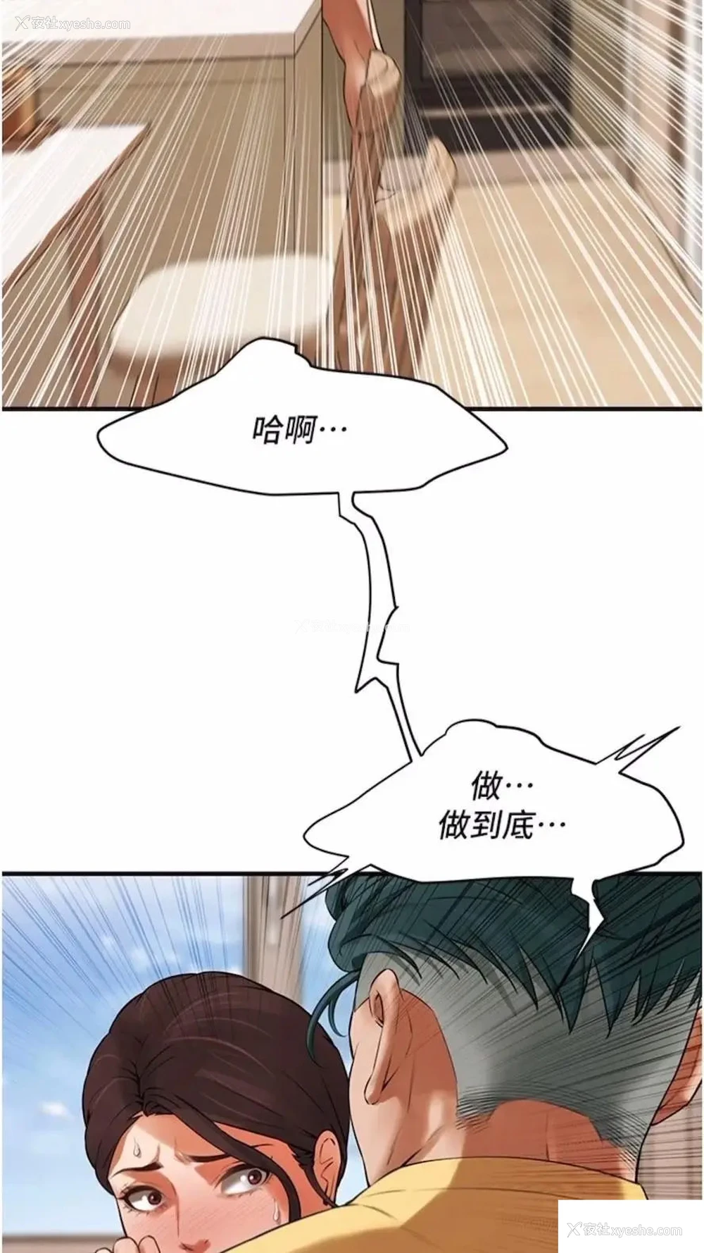 41P - 街头干架王