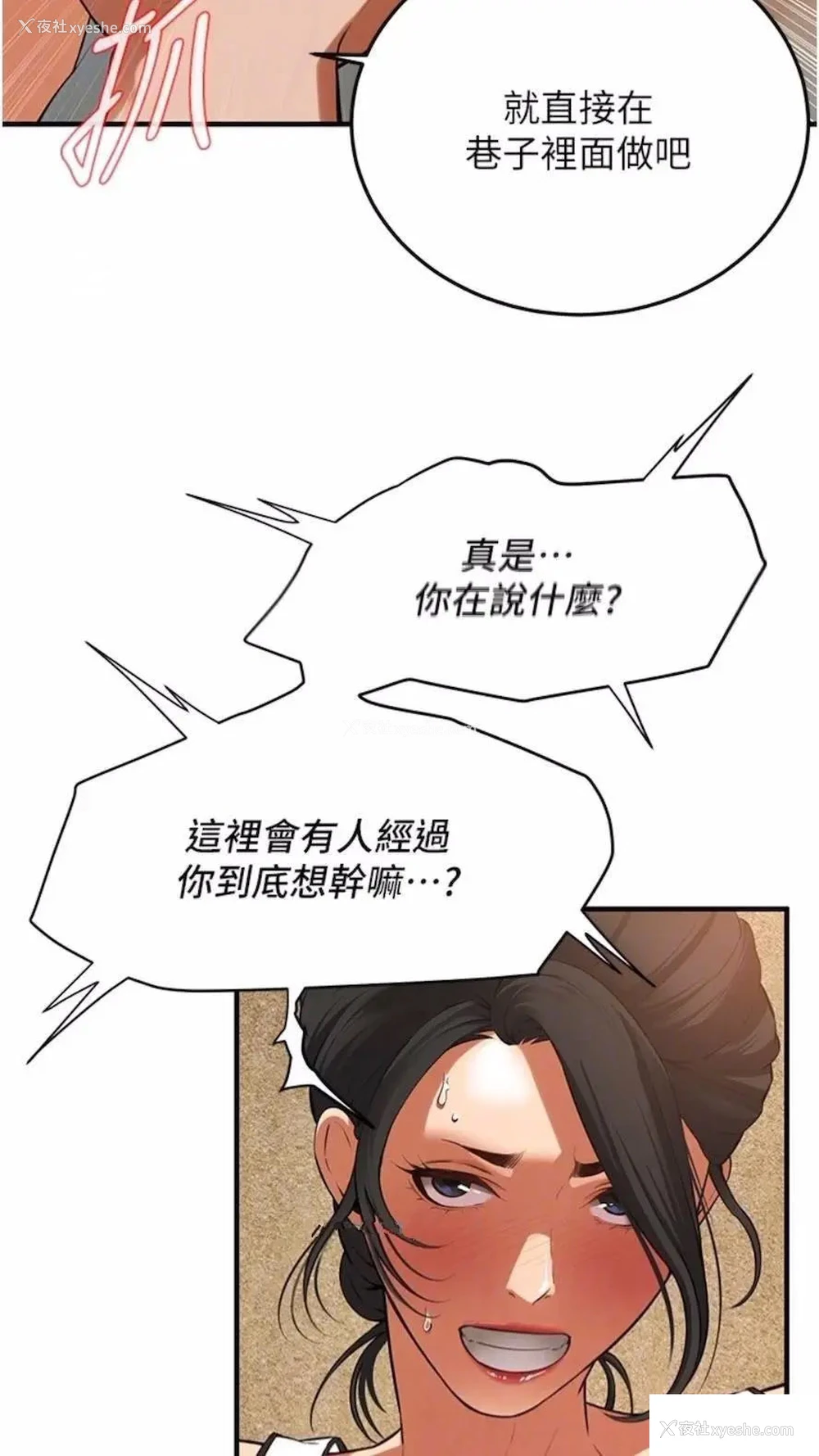 66P - 街头干架王