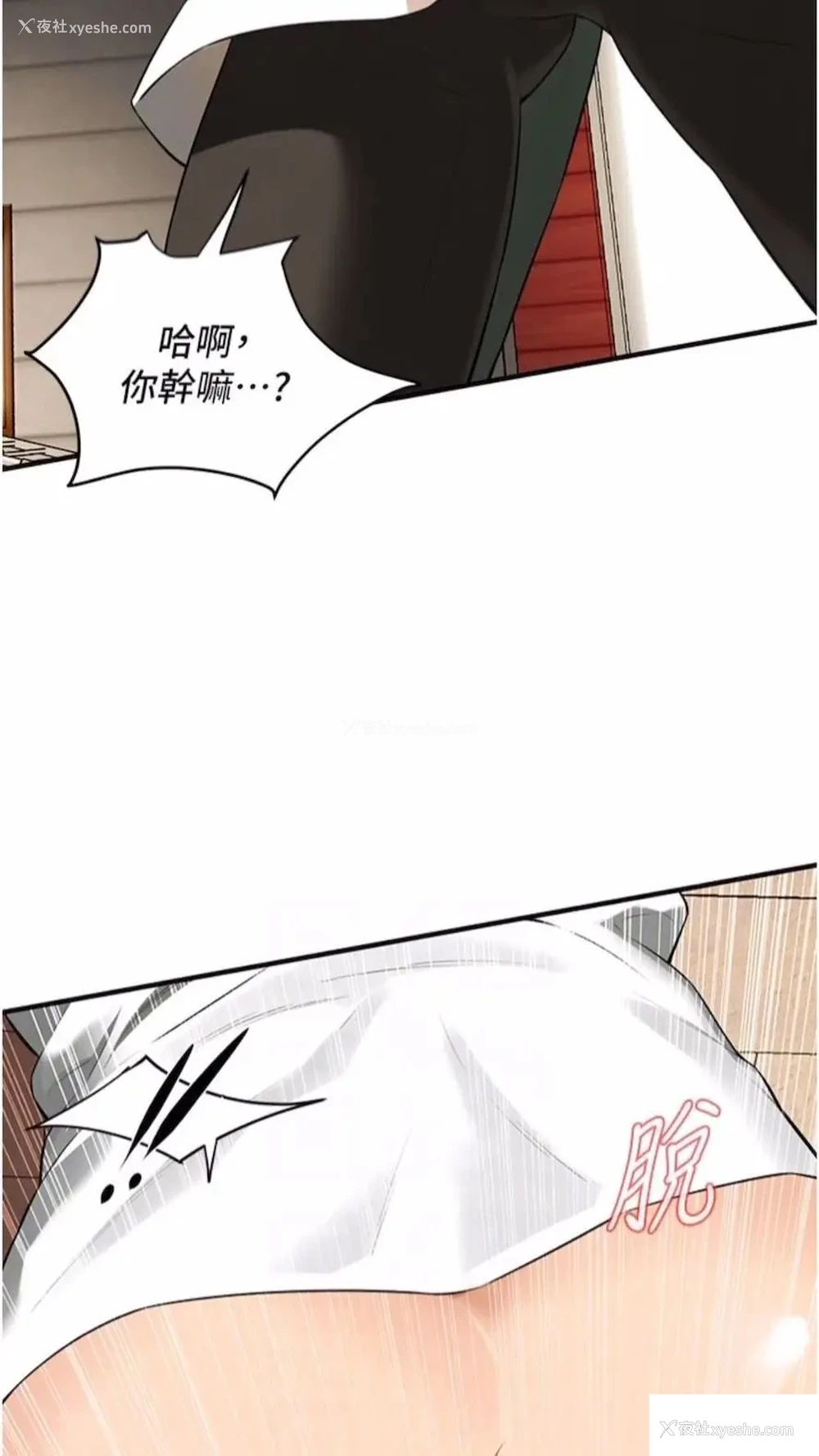 70P - 街头干架王