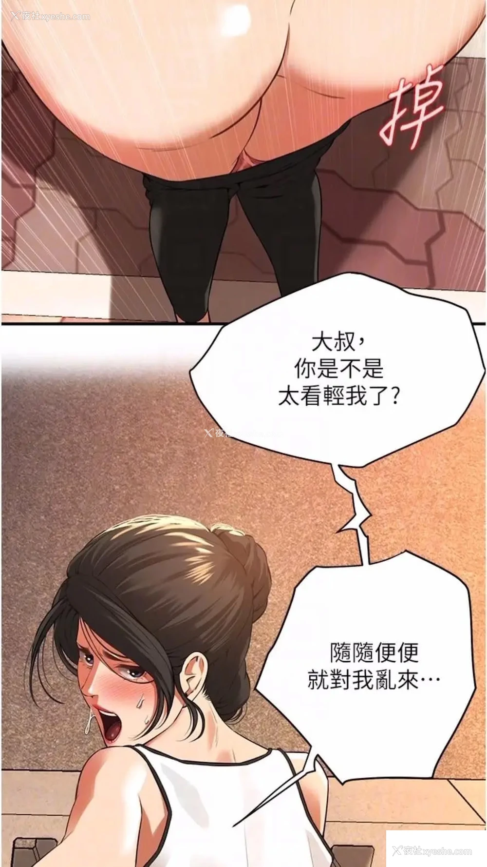 71P - 街头干架王