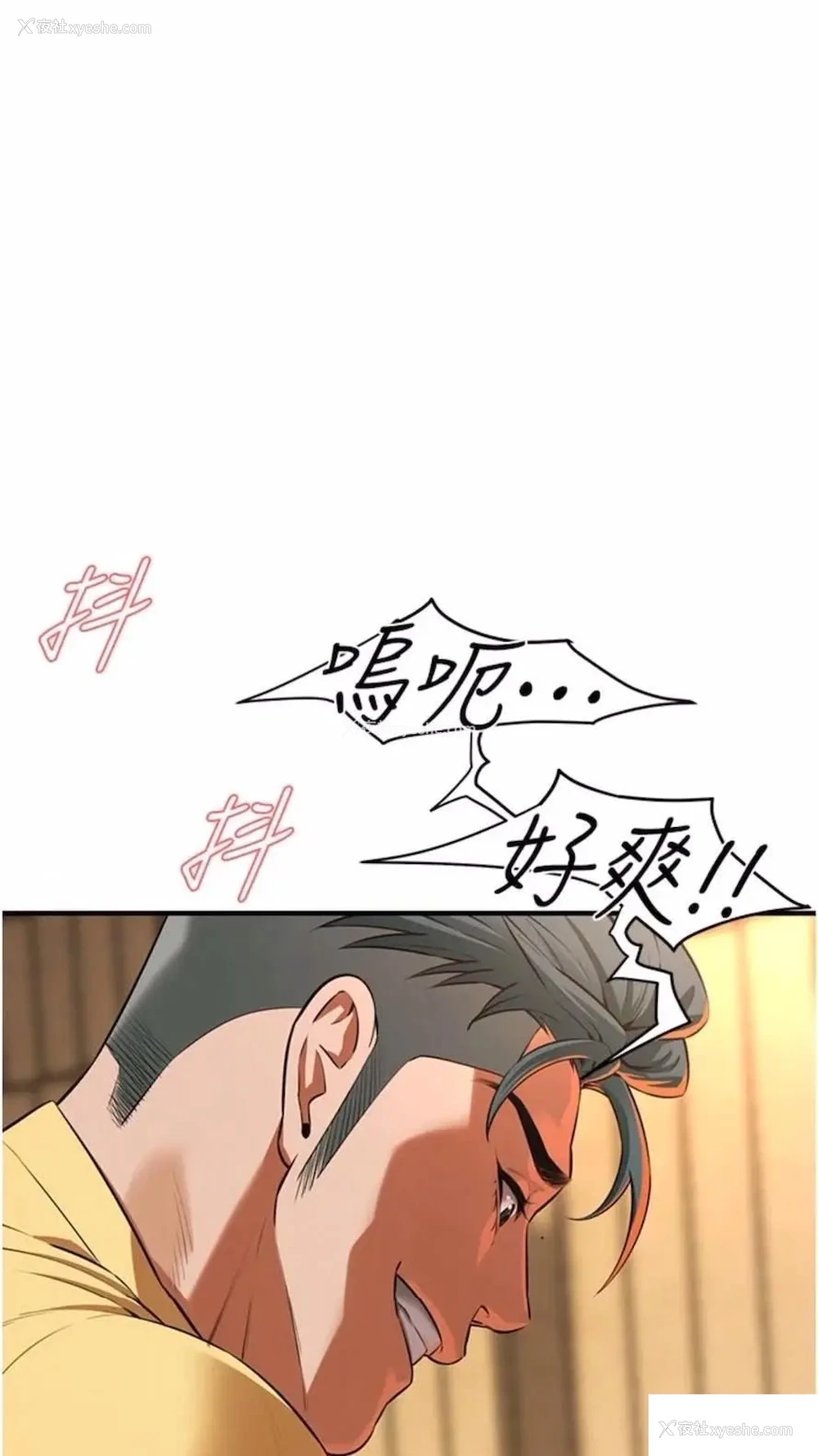 85P - 街头干架王
