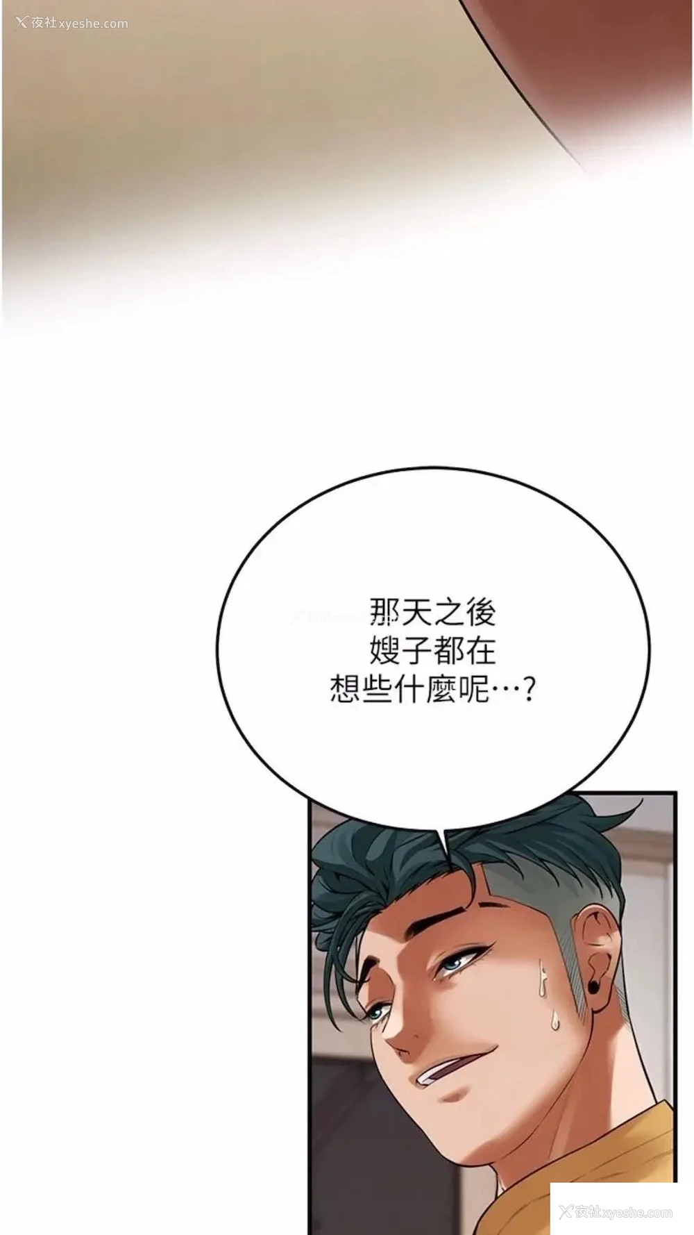 9P - 街头干架王