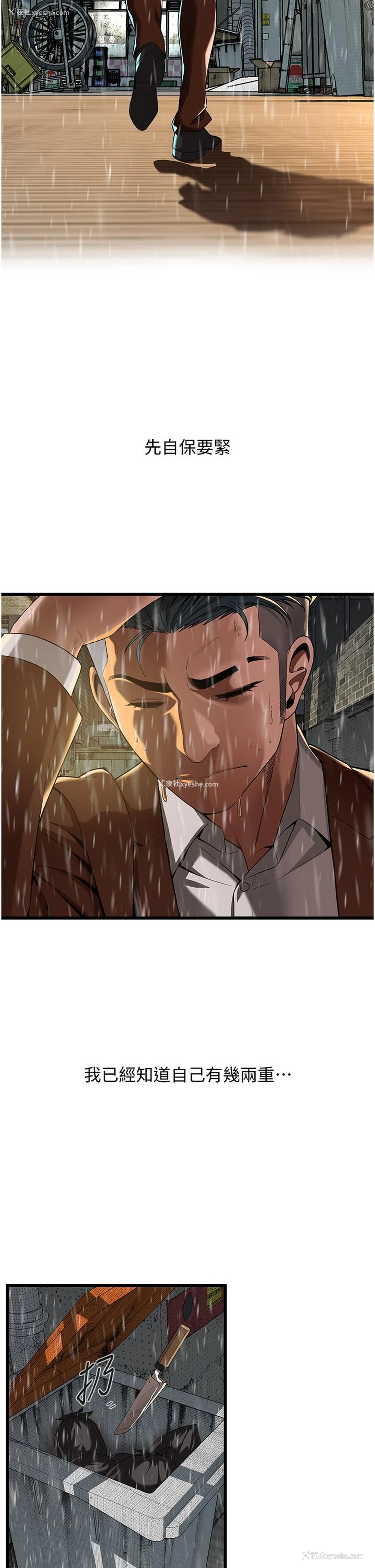 12P - 街头干架王