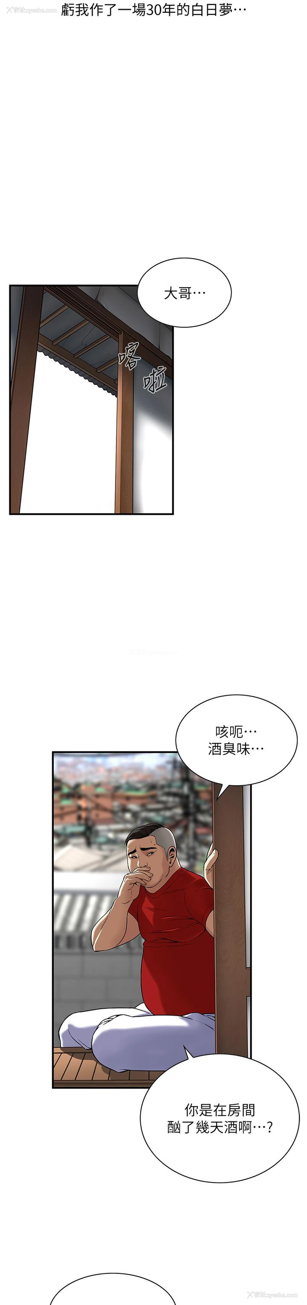 17P - 街头干架王
