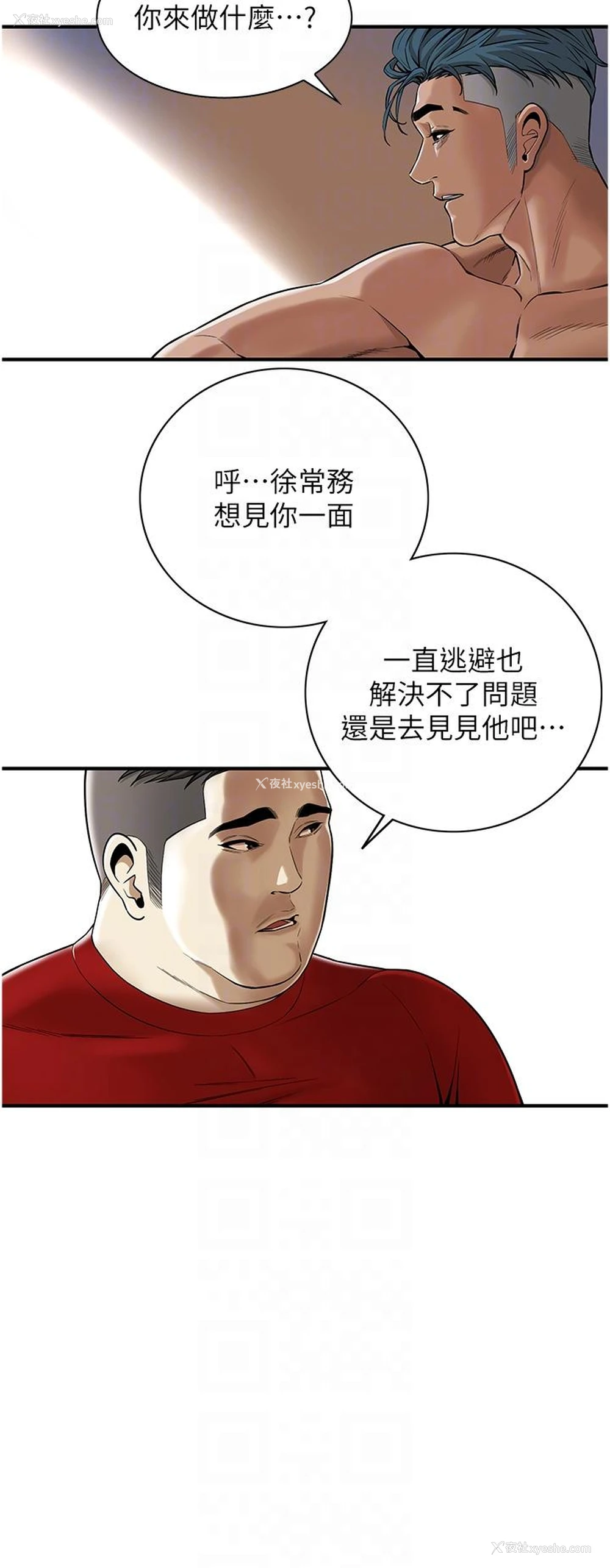 18P - 街头干架王