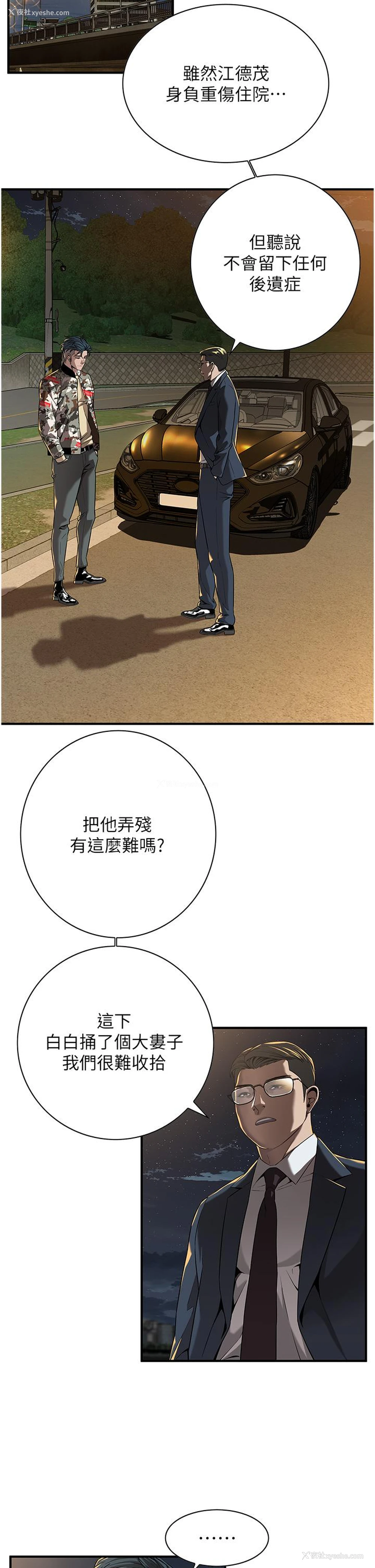 20P - 街头干架王