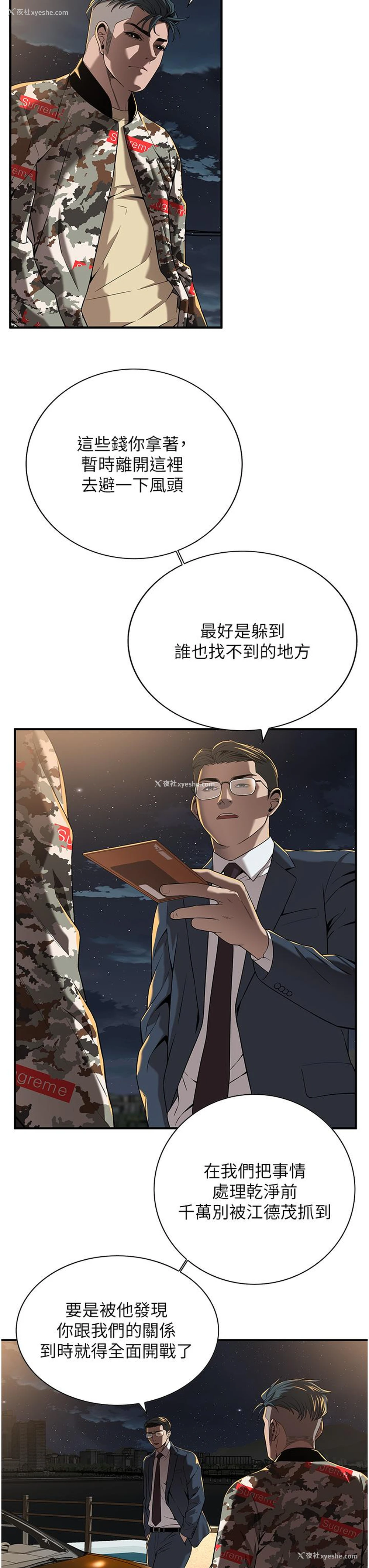 21P - 街头干架王