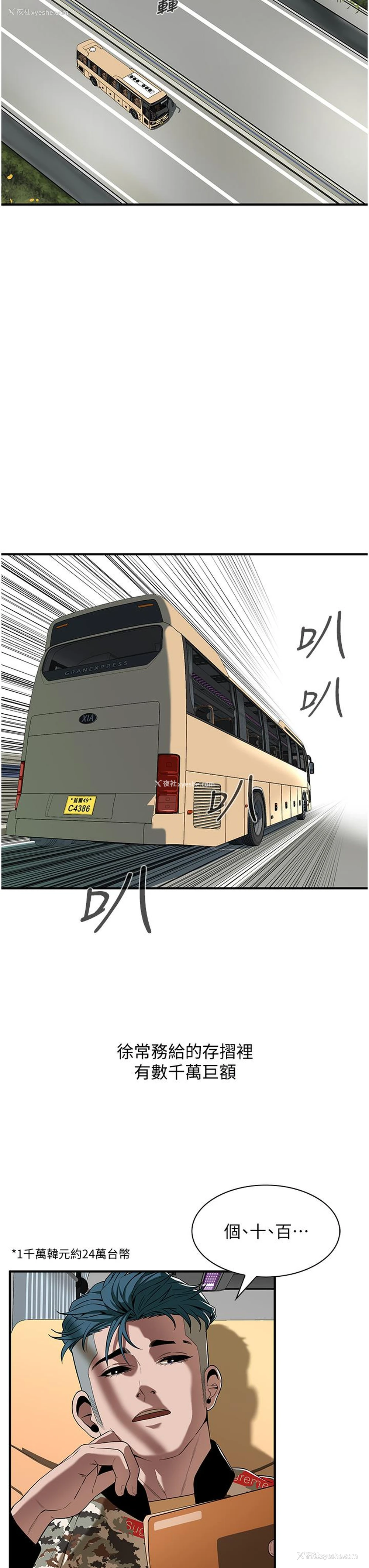 25P - 街头干架王