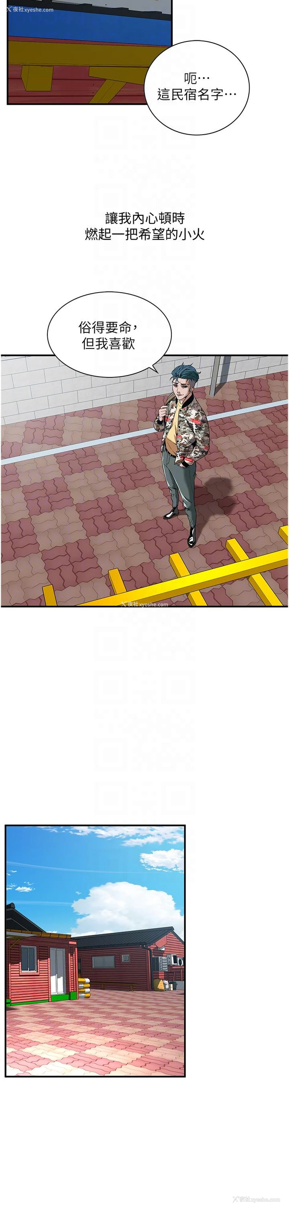 32P - 街头干架王