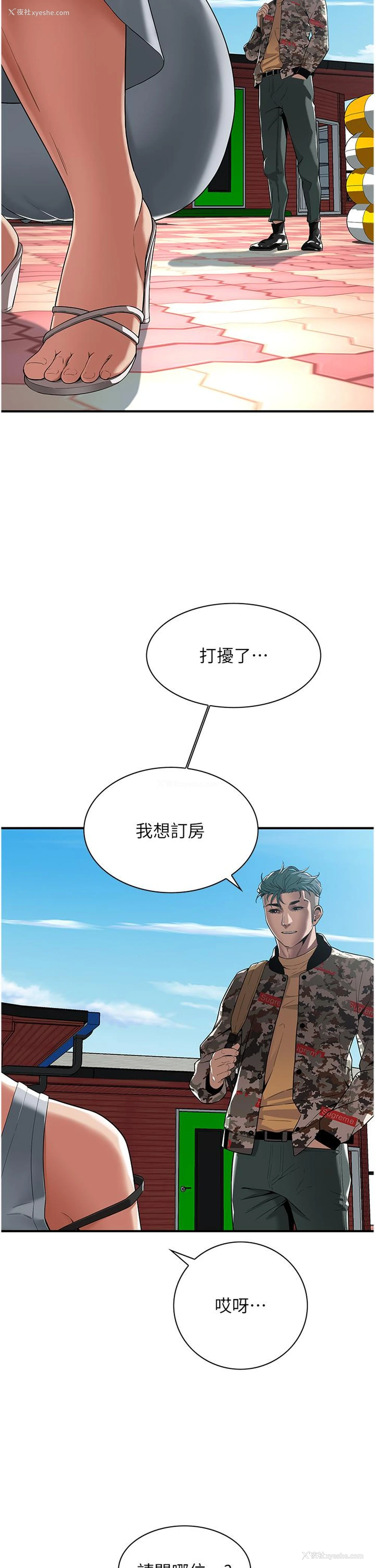 36P - 街头干架王