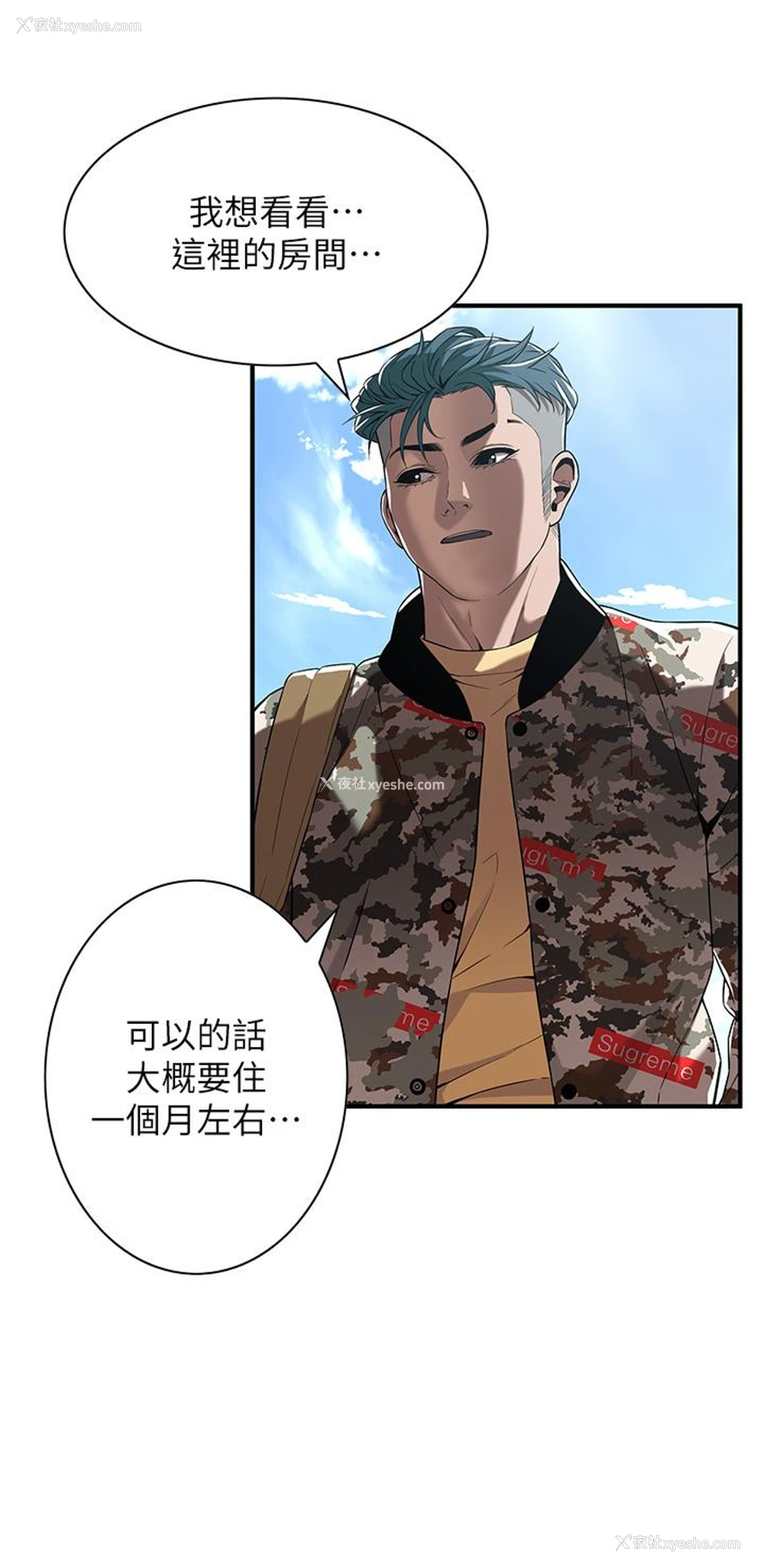 38P - 街头干架王