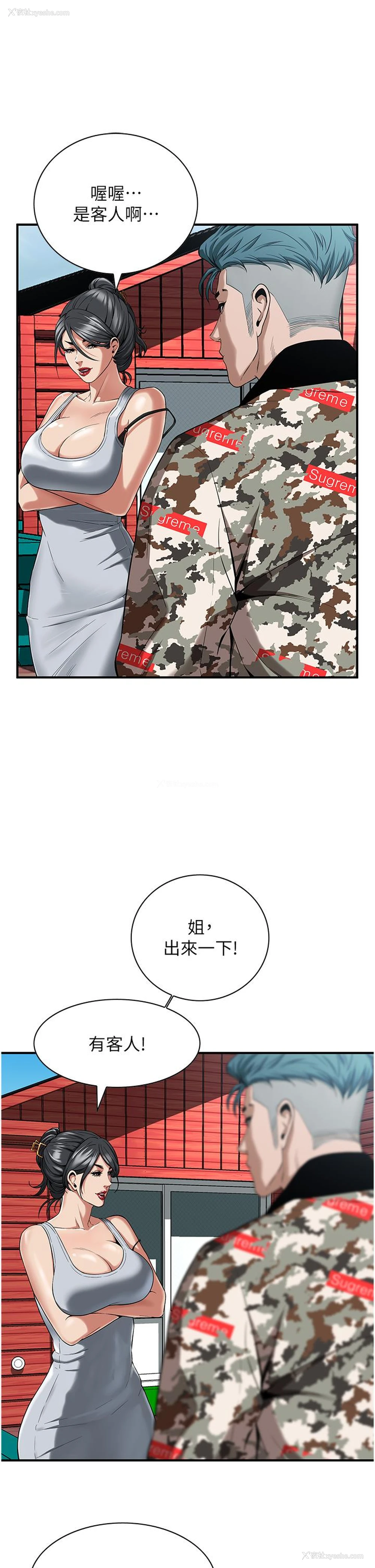 39P - 街头干架王