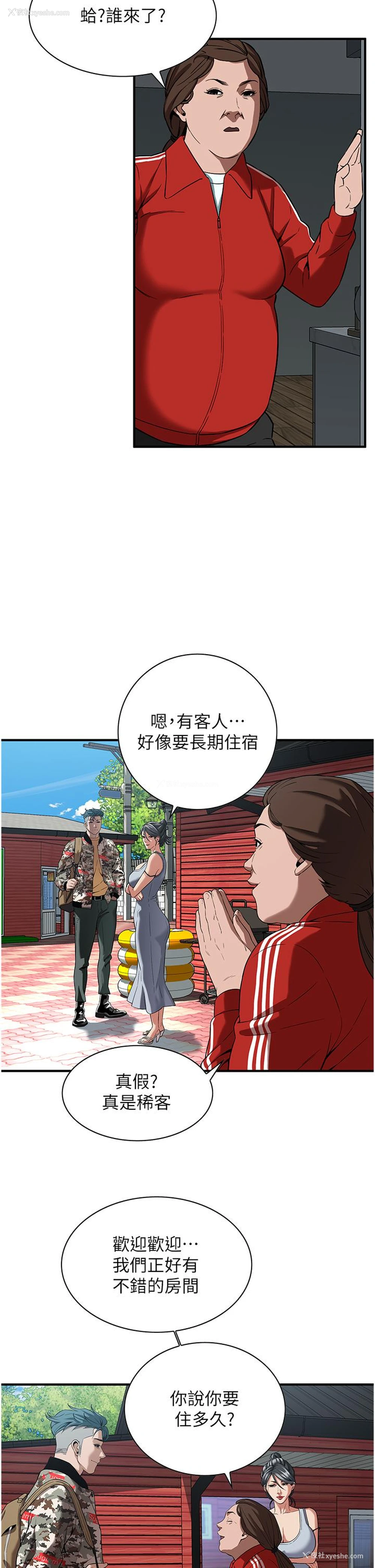 40P - 街头干架王