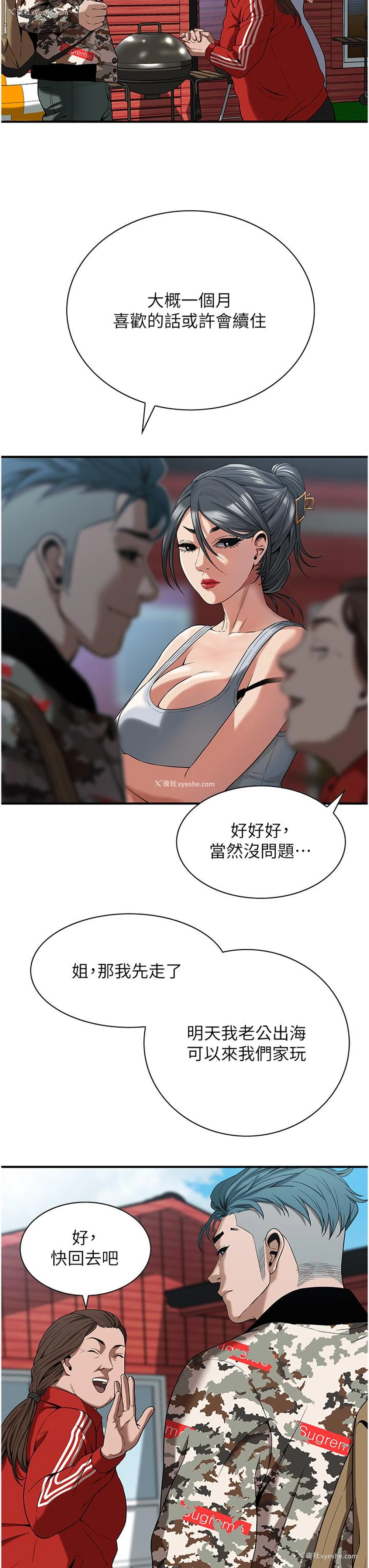 41P - 街头干架王