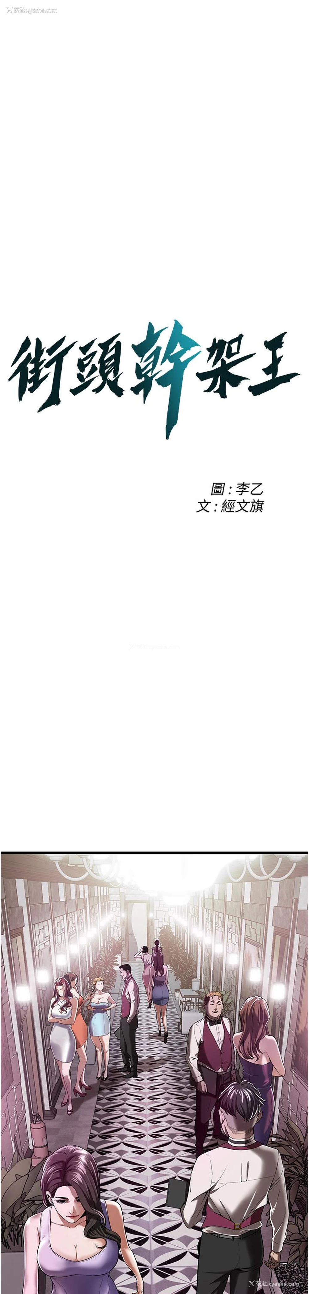 4P - 街头干架王