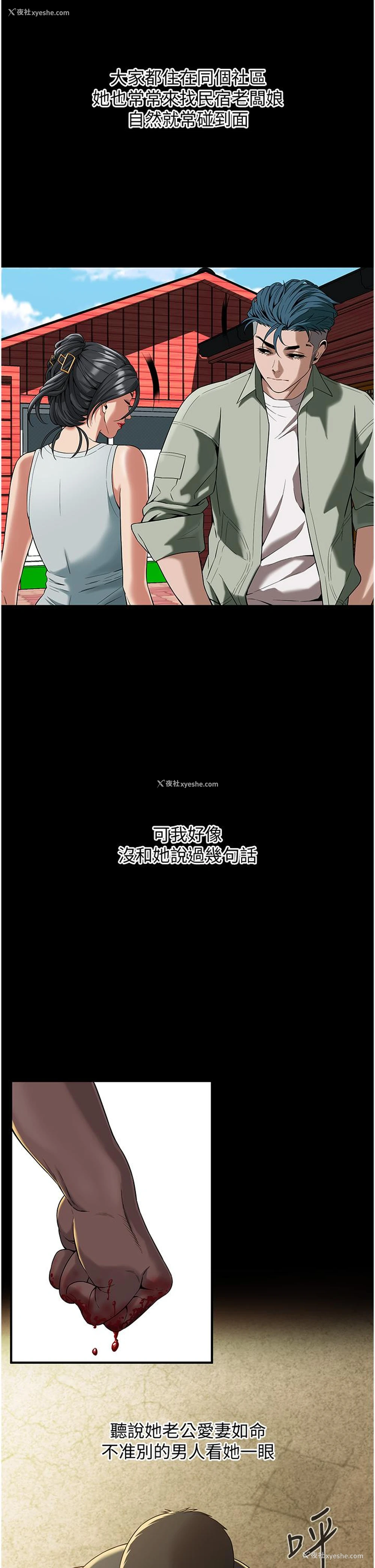 52P - 街头干架王